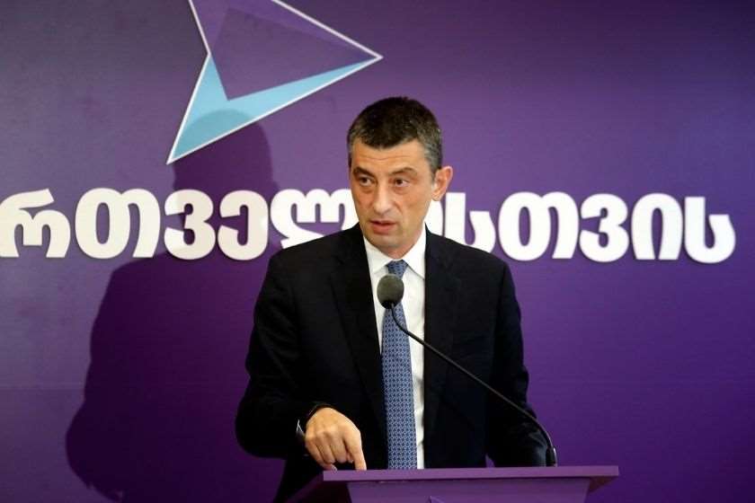 გიორგი გახარია