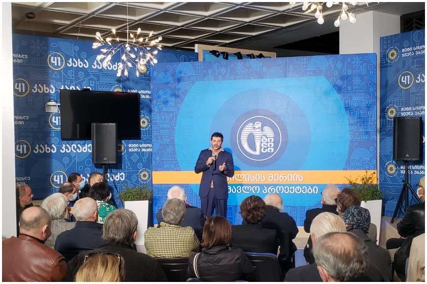 კახა კალაძე