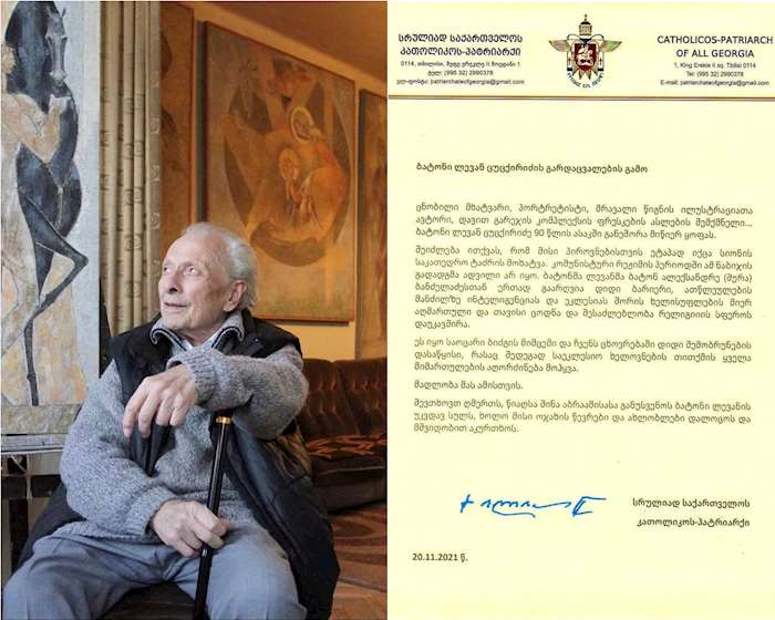 ილია მეორე