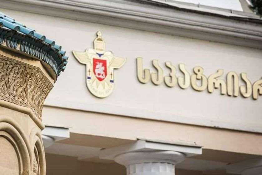 საქართველოს საპატრიარქო