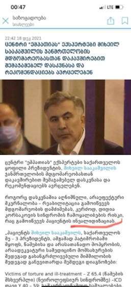 რატი იონათამიშვილი