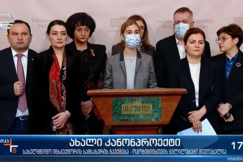 ოპოზიცია ბრიფინგი