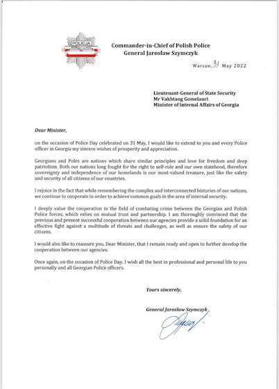 ვახტანგ გომელაური