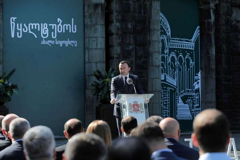 ირაკლი ღარიბაშვილი