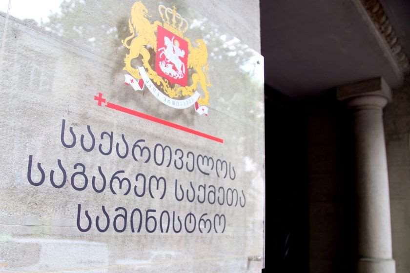 საქართველოს საგარეო საქმეთა სამინისტრო