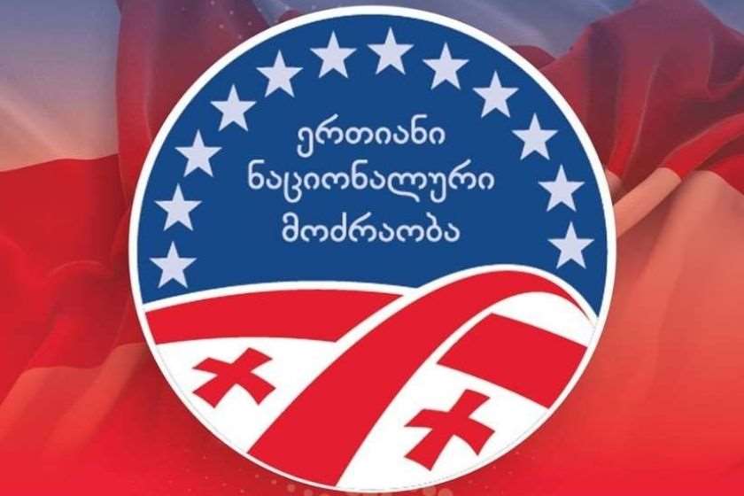 „ნაციონალური მოძრაობის“ ლოგო