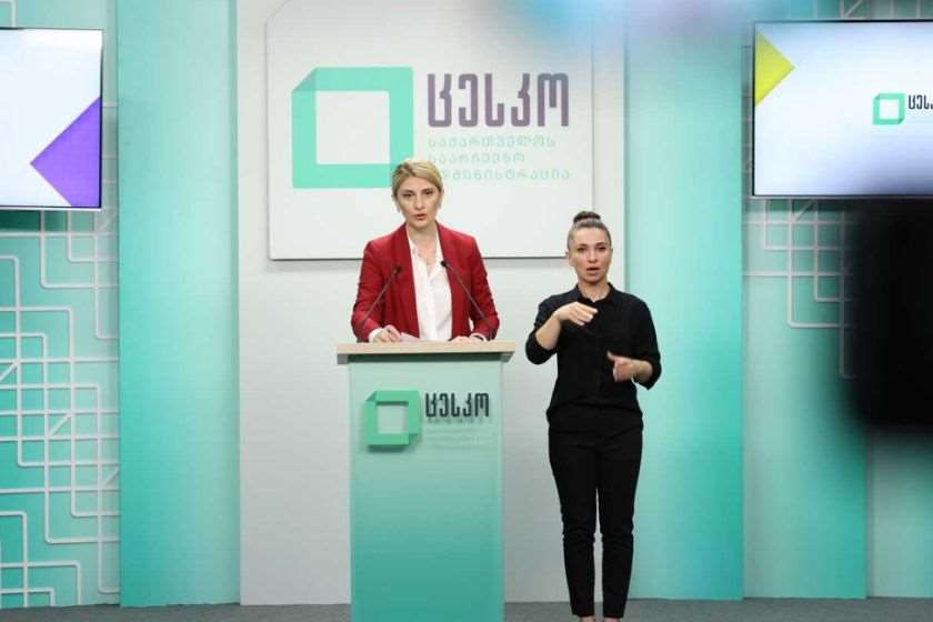 ნათია იოსელიანი