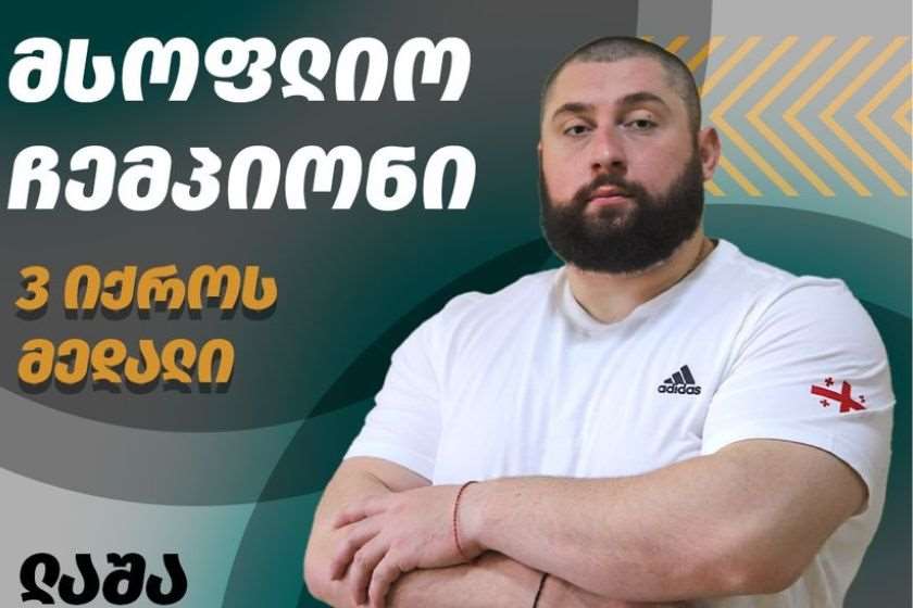 ლაშა ტალახაძე