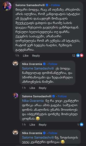 სალომე სამადაშვილი