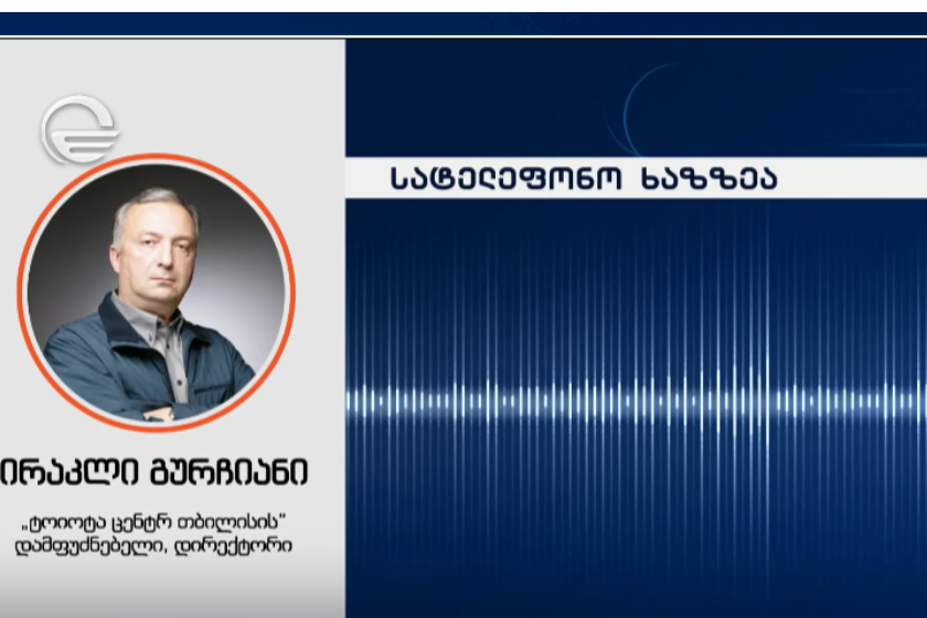 ირაკლი გურჩიანი