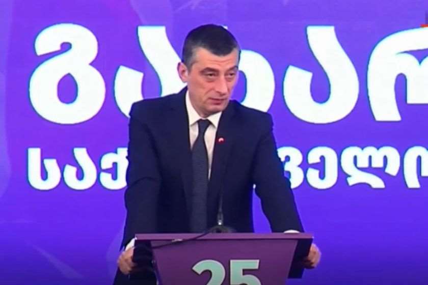 გიორგი გახარია