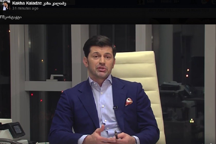 კახა კალაძე