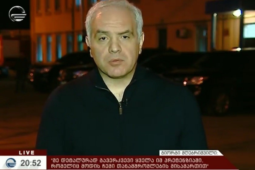 გიორგი მღებრიშვილი