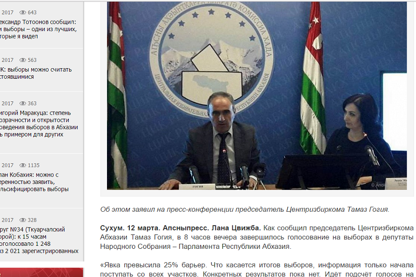 თამაზ გოგია