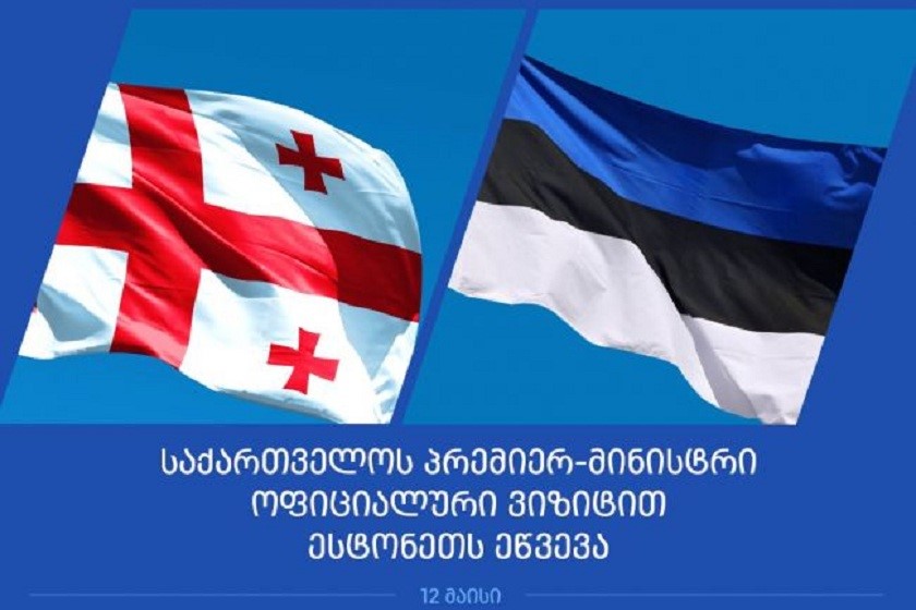 გიორგი კვირიკაშვილი