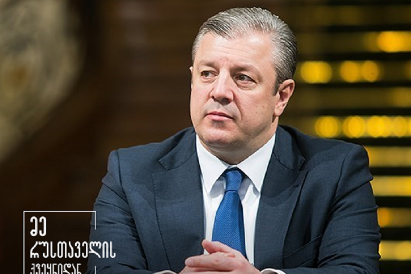 გიორგი კვირიკაშვილი