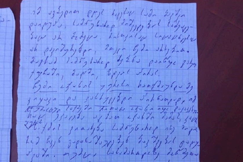 ზაზა ართმელიძის წერილი