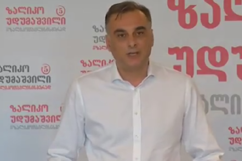 ზაალ უდუმაშვილი