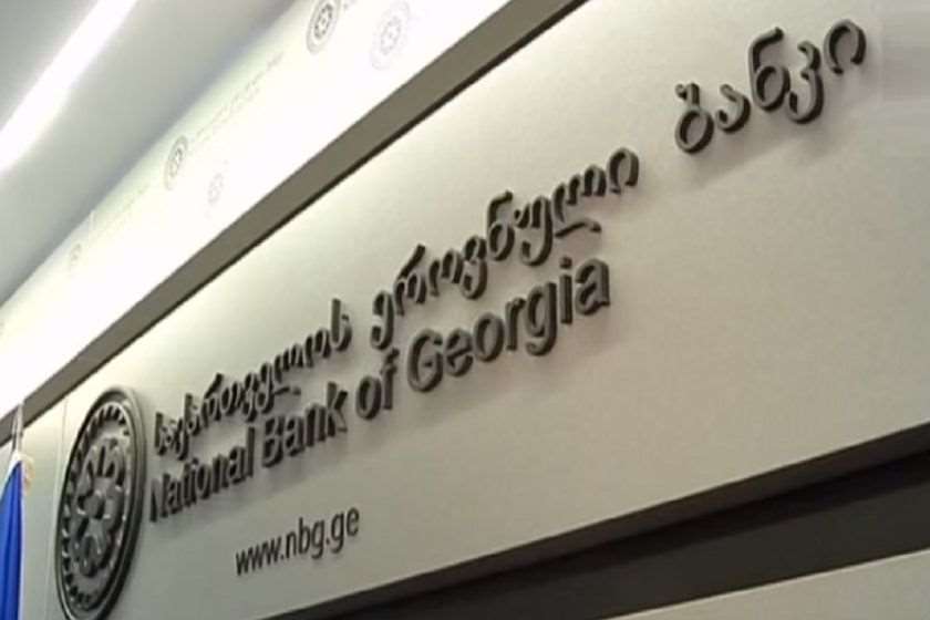 Photo: National Bank of Georgia