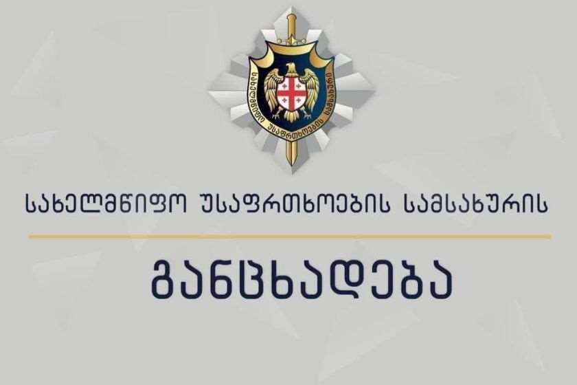 Photo: State Security Service