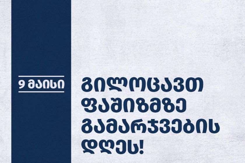 Photo: FACEBOOK